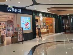 -万达广场(临港店)