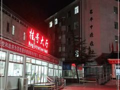 -北京市昌平区中医医院