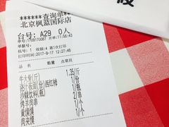 -西贝(枫蓝国际购物中心店)