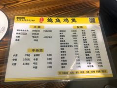 菜单-吉品莞家·鲍鱼鸡煲(东莞店)