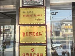 -美顺香食府鱼头老店(雪野湖店)