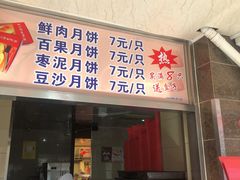 门面-新川饮食(新川小区店)