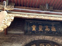 -山西王家大院