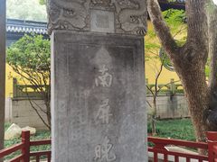 -杭州西湖风景名胜区-章太炎纪念馆