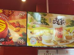 -DQ·蛋糕·冰淇淋(阜盛道店)