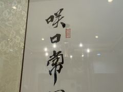 -品湘宴·湖南宁乡菜