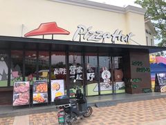 门面-必胜客(大梅沙8号仓店)