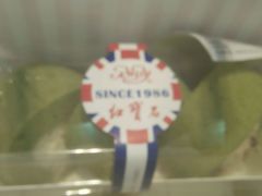 -红宝石·鲜奶小方·海派西点房(丰庄店)