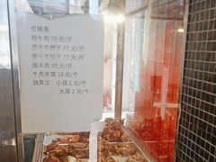 -清真铁志明腊牛羊肉