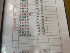 -三鞭一花·独一处·元英砂锅(海光寺店)