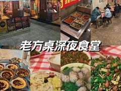 -老方桌烂蹄花川菜馆(九龙坡店)