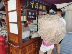 -叶氏麻糍(鼓浪屿店)