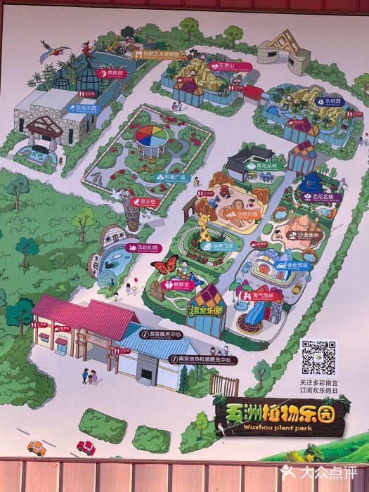 南宫五洲植物乐园图片
