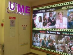 -UME影城(西城广场店)