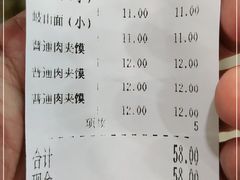 -子午路张记肉夹馍(翠华路店)