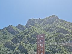 -百里山水画廊
