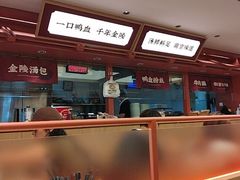 -金原鸭血粉丝汤·汤包·脆皮烤鸭(南京博物院店)