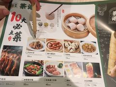 菜单-茶港·点心·啫啫煲(群光广场店)