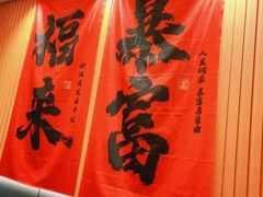 -云客来·花园餐厅(洛社店)
