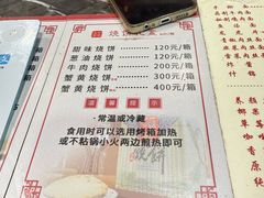 -四海楼(如皋定慧禅寺店)