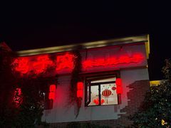 -鸽子窝(宋庄店)