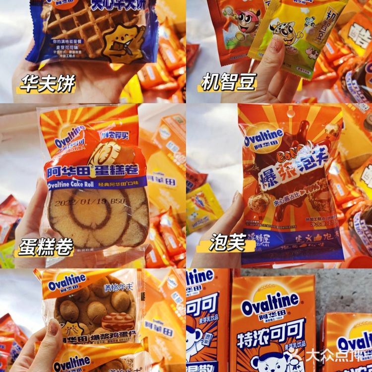 阿华田零食家族大测评！跟着买不踩雷，帮你们省钱了[机智][机智][机智]