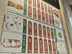 菜单-清真·白记年糕(牛街北口店)
