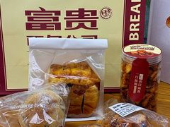 -富贵面包公司(运河店)