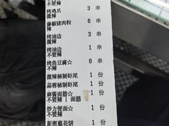 -郑喜旺烧烤(新密总店)