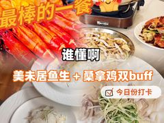 -美未居·老字号·地道顺德菜·桑拿鸡·鱼生(容桂店)