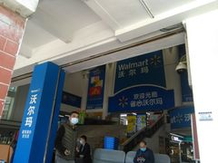 -天河沃尔玛