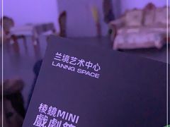 -兰境艺术中心