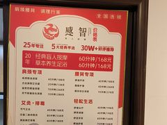 -感智盲人按摩·艾灸·肩颈SPA(岗厦店)