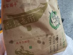 -沈氏祖传老宁波油赞子(南塘店)