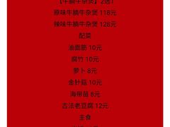 -牛腩之旅·牛腩牛杂煲(光启城美食城店)