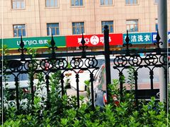 -娘心豆品(方庄店)