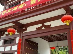 -西安青龙寺遗址景区
