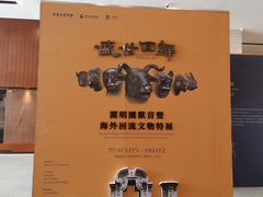 -珠海市博物馆