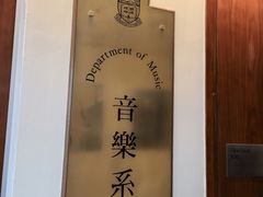 -香港大学
