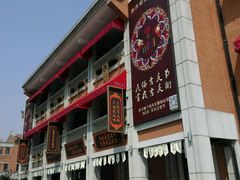 -吉庆街美食广场
