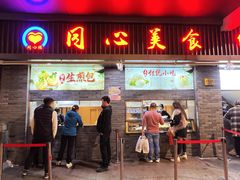 -同心楼(解放北路店)