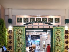 -肥韬香港茶餐厅(上海首店)
