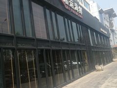 -浩运·海鲜青岛菜·海胆水饺(石老人店)