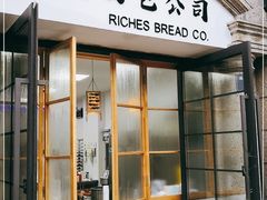 门面-富贵面包公司(运河店)