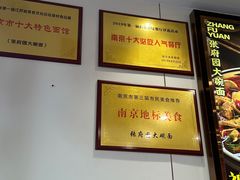 -张府园大碗面(高楼门店)