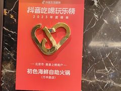 -初色海鲜自助(万丰路店)