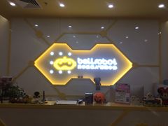 -贝尔机器人编程中心(罗宾森店)