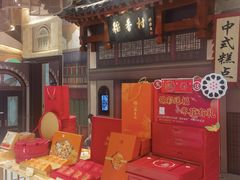 -北京稻香村(零号店)
