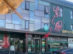 -开饭群岛