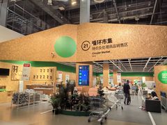 -宜家家居(四元桥商场店)